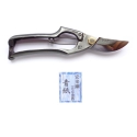 Pruning shears, Aogami, 200mm